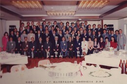 創立15周年祝賀会