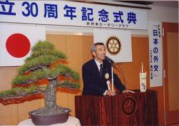創立30周年記念式典