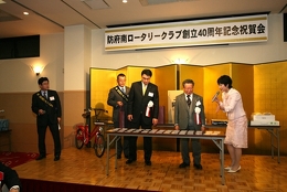 創立40周年記念祝賀会