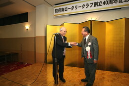 創立40周年記念式典