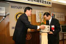 創立40周年記念式典