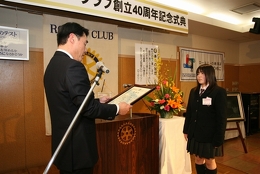 創立40周年記念式典