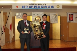 創立45周年記念式典