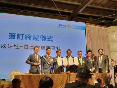 2024.3.20台湾嘉義南RC姉妹縁組締結